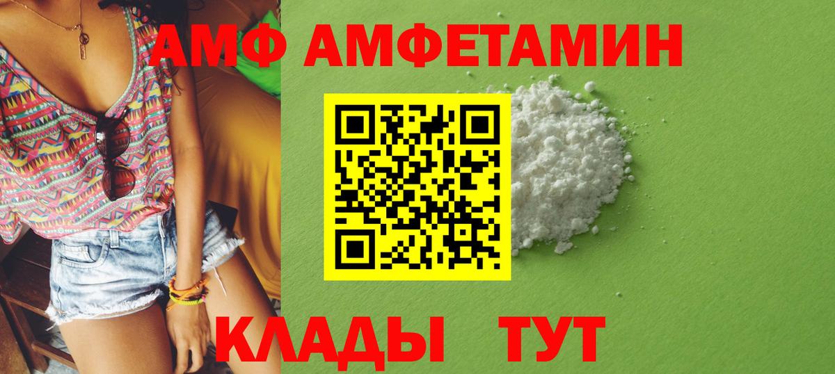 Грязи  Amphetamine 98%  mega ТОР  Вход с VPN  АМФ 
