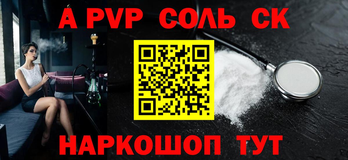 Alfa_PVP Соль  APVP VHQ  где купить наркотик  Вход с VPN  Грязи 
