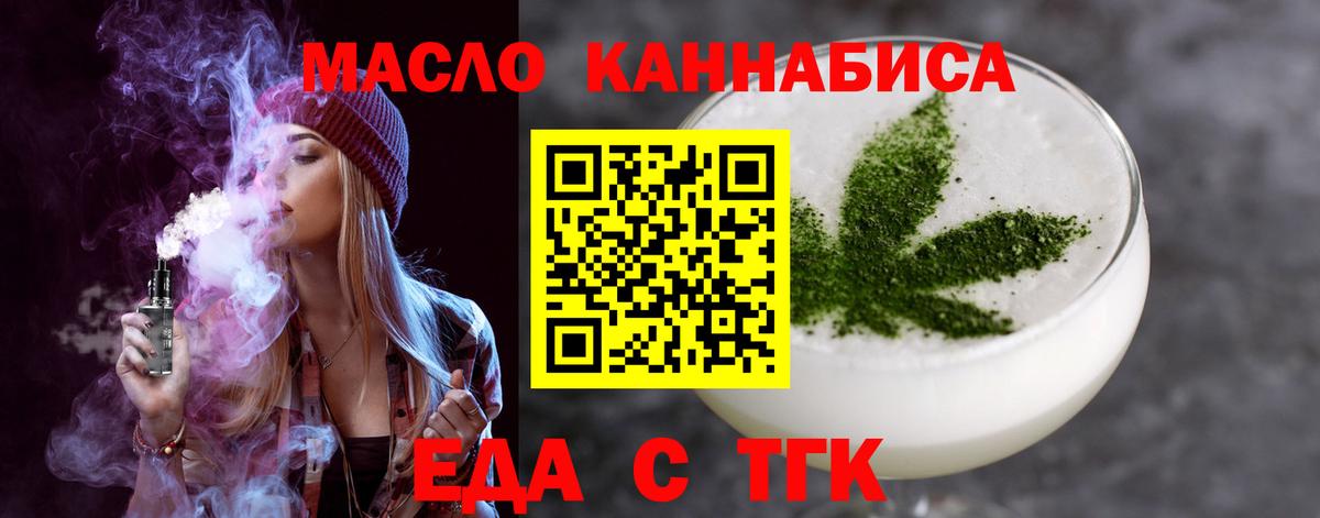 Грязи  Cannafood конопля  Вход с VPN 