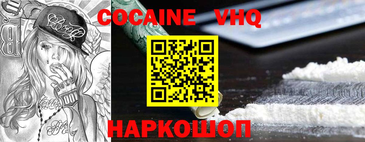 Cocaine Эквадор Грязи