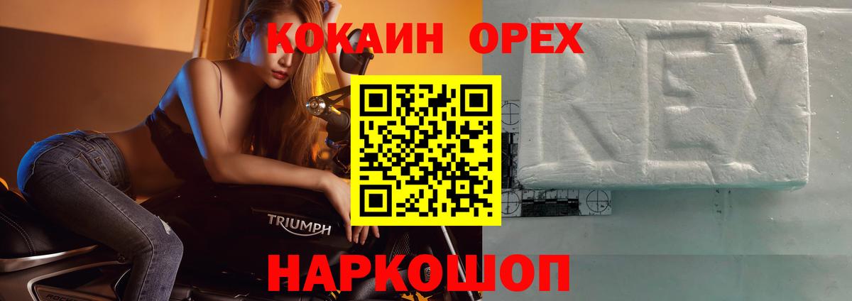 Грязи  КОКАИН Колумбийский  Вход с VPN  КОКАИН 99% 