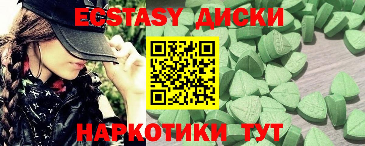 Ecstasy MDMA Грязи