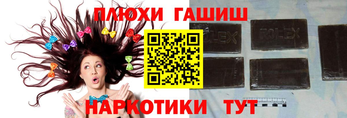 Грязи  ГАШИШ AMNESIA HAZE  Вход с VPN  Гашиш Premium 