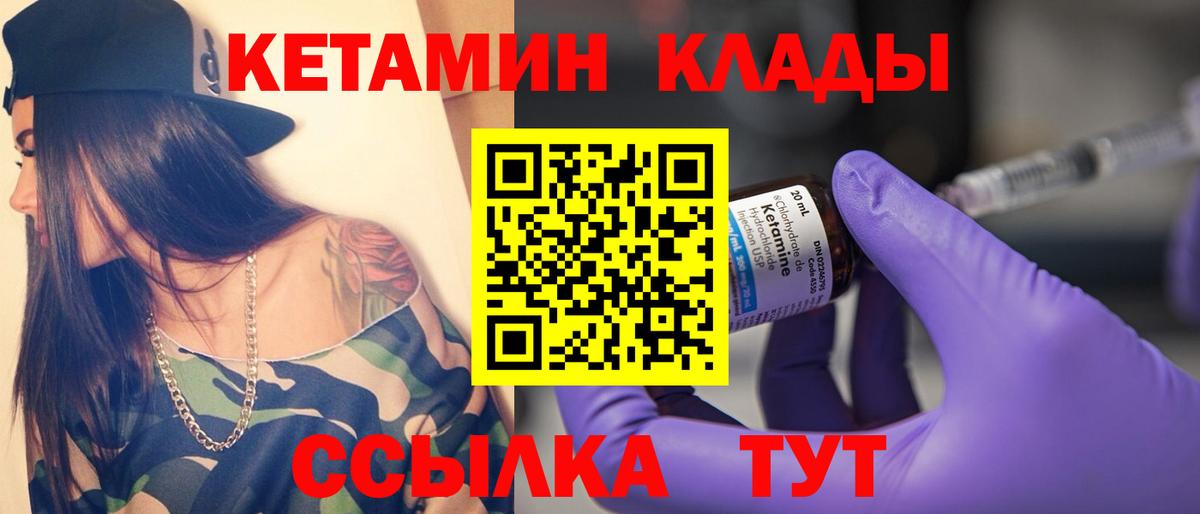 hydra ССЫЛКА  Вход с VPN  Грязи  Кетамин VHQ  Кетамин ketamine 