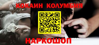 кокаин премиум Можайск