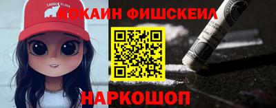 кокаин премиум Можайск