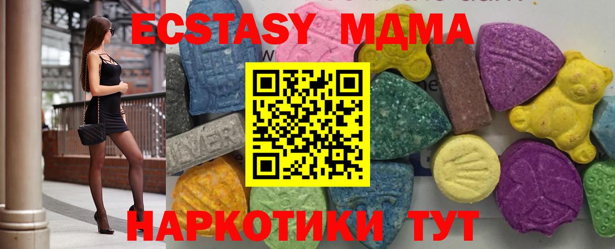 МДМА Molly Грязи