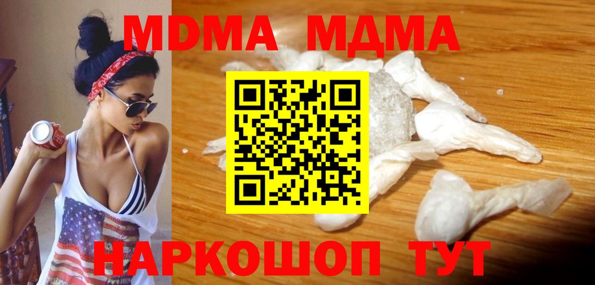 Грязи  МДМА crystal  Вход с VPN  МДМА crystal 