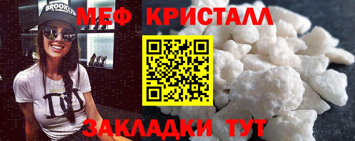 Грязи  как найти закладки  МЯУ-МЯУ  Вход с VPN  Меф мука 