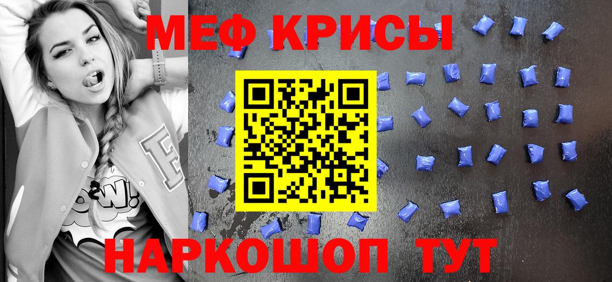 Меф мяу мяу кристаллы Грязи