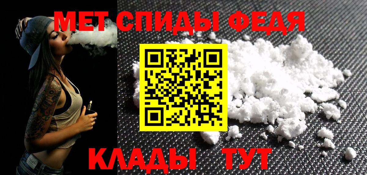МЕТАМФЕТАМИН Декстрометамфетамин 99.9% Грязи