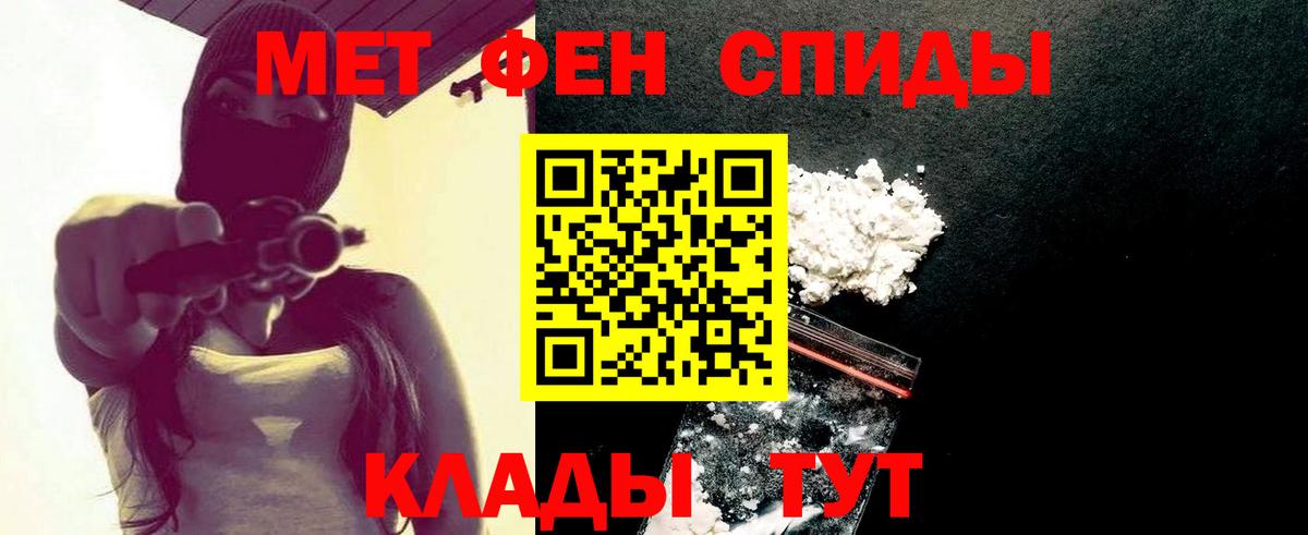 Первитин мет  Вход с VPN  Первитин мет  Грязи 
